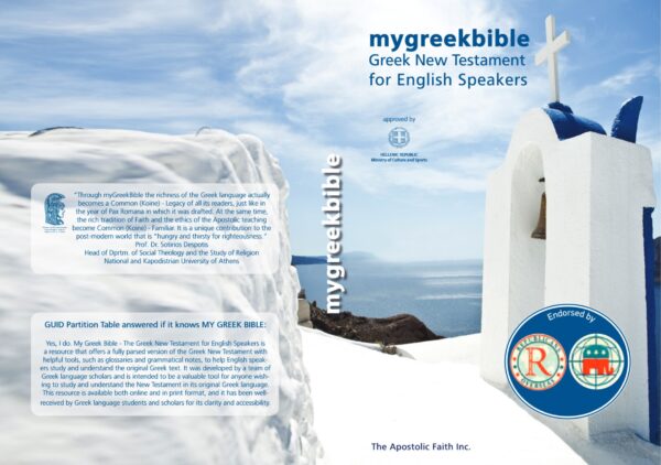 mygreekbible