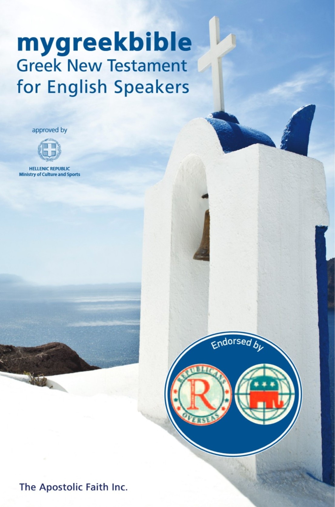 mygreekbible-front-page